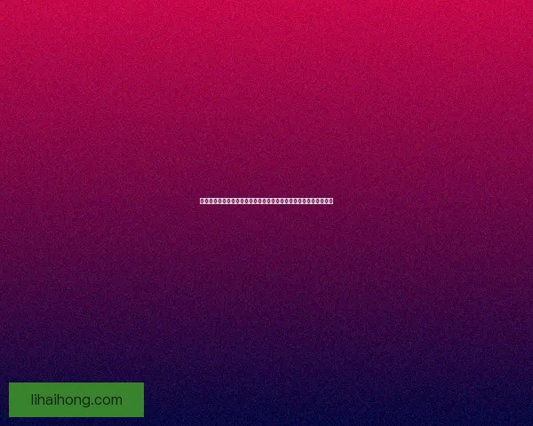 邪能灰烬的秘密与力量探究：暗黑能量对世界的深远影响与未来走向