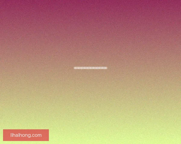 创新塔防游戏玩法揭秘打造属于你的策略防线挑战